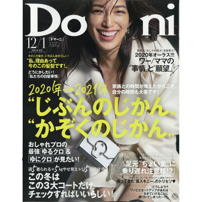 楽天市場 Domani ドマーニ 年 12月号 雑誌 小学館 価格比較 商品価格ナビ 楽天市場 Domani ドマーニ 年 12月号 雑誌 小学館 価格比較 商品価格ナビ